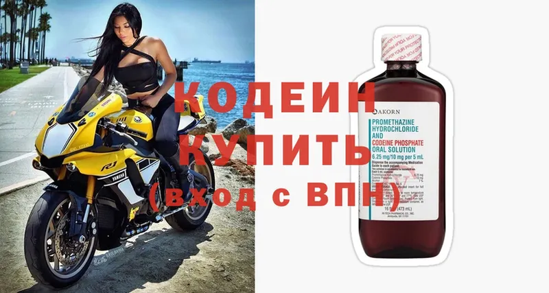 Кодеиновый сироп Lean Purple Drank  Вязники 